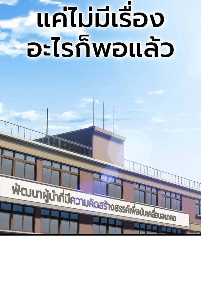 มหาสงครามคนแกร่ง ตอนที่ 10 รูปที่ 103