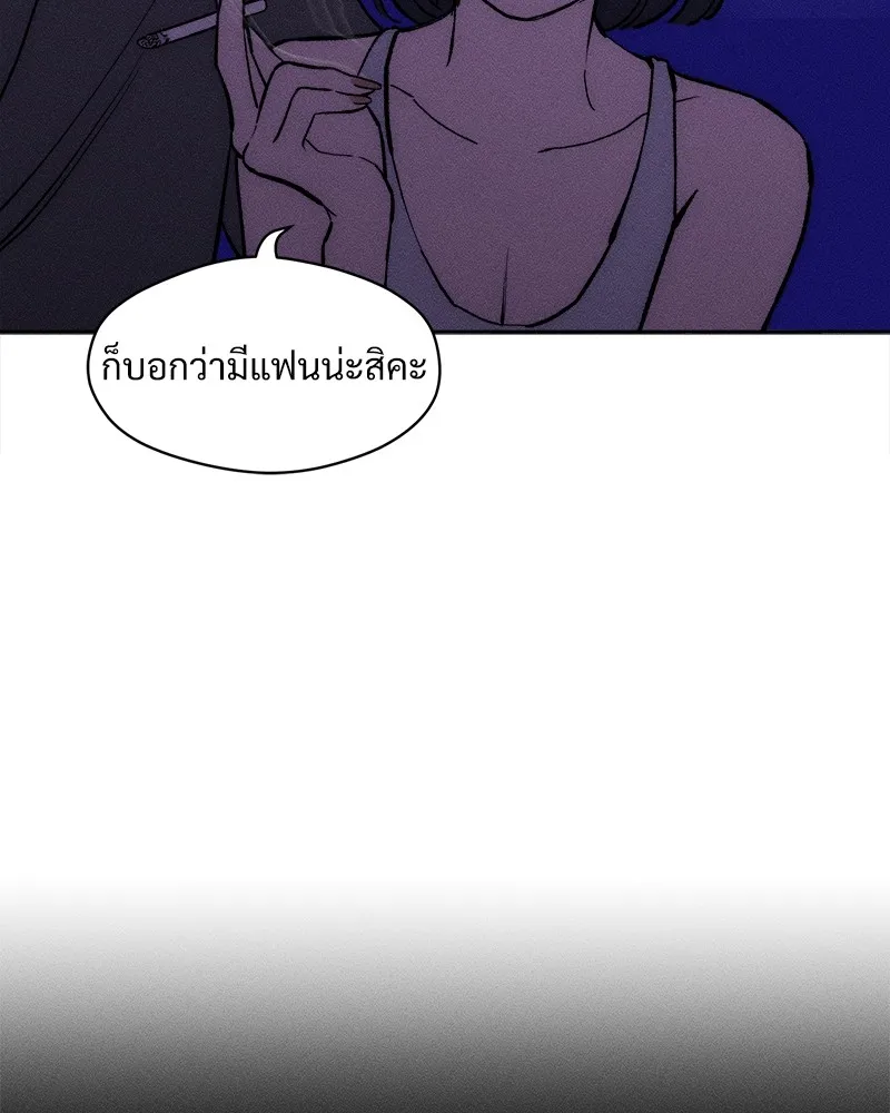 บุปผารุ่มราคะ ตอนที่ 50 รูปที่ 100