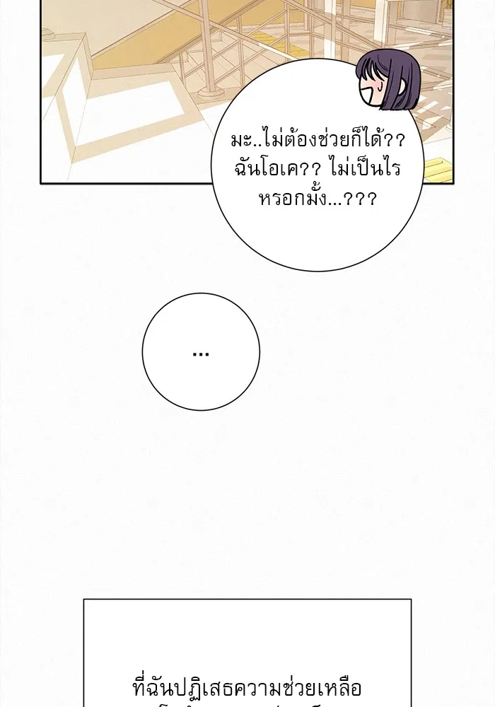 ปฏิบัติการรักวุ่นหัวใจ ตอนที่ 68 รูปที่ 82