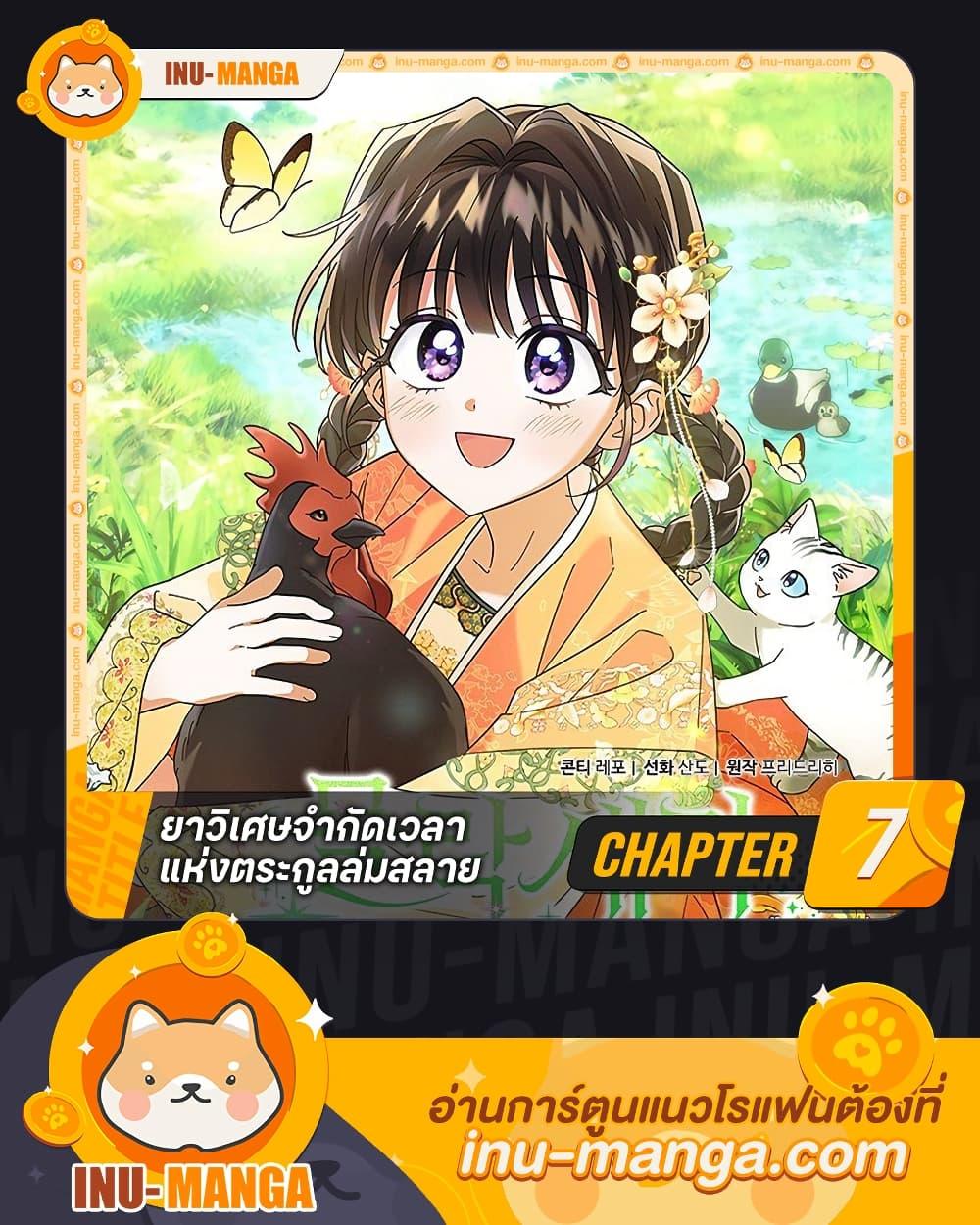 Manga-lc-com อ่านมังงะ อ่านการ์ตูน ออนไลน์ ฟรี The Overflowing Elixir of the Fallen House ตอนที่ 1 2 3 4 5 6 7 8 9 10 11 12 13 14 ฟรี ไม่มีโฆษณา Manga-lc - อ่าน มังงะ อ่าน การ์ตูน ออนไลน์ อ่านมังงะ ฟรี