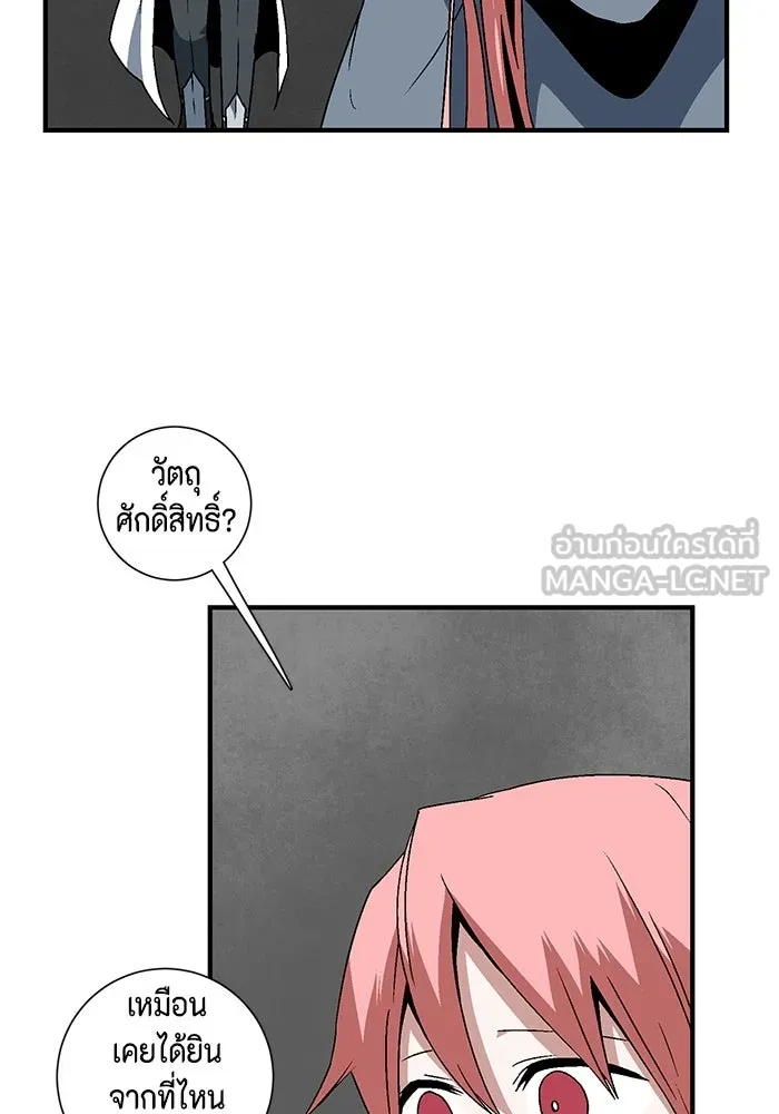 หนึ่งก้าวสู่เจ้ามาร ตอนที่ 42 ไล่ล่า (8) รูปที่ 39