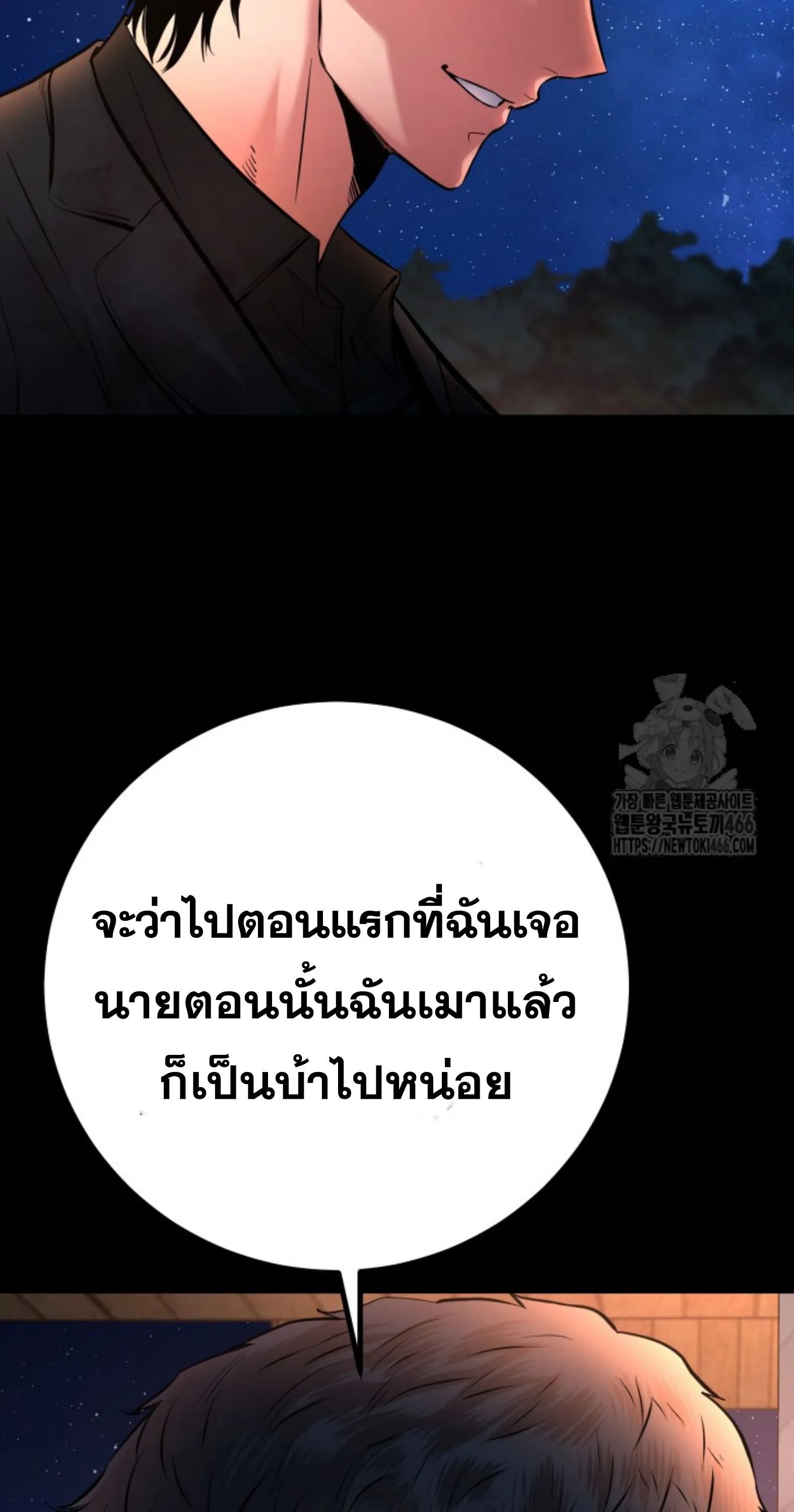 Blade of Retribution ดาบแห_งการลงท_ณฑ_ ตอนที่ ตอนที่ 53 รูปที่ 16