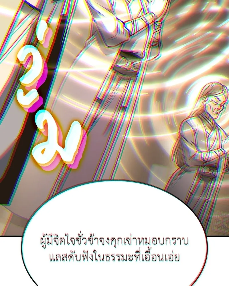 เกิดอีกทีเป็นว่าที่ประมุขลัทธิมาร ตอนที่ 131 รูปที่ 170