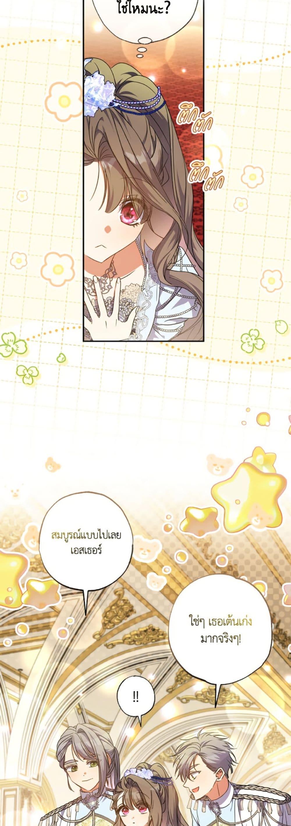 Manga-lc-com อ่านมังงะ อ่านการ์ตูน ออนไลน์ ฟรี A Saint Who Was Adopted by the Grand Duke ตอนที่ 1 2 3 4 5 6 7 8 9 10 11 12 13 14 ฟรี ไม่มีโฆษณา Manga-lc - อ่าน มังงะ อ่าน การ์ตูน ออนไลน์ อ่านมังงะ ฟรี