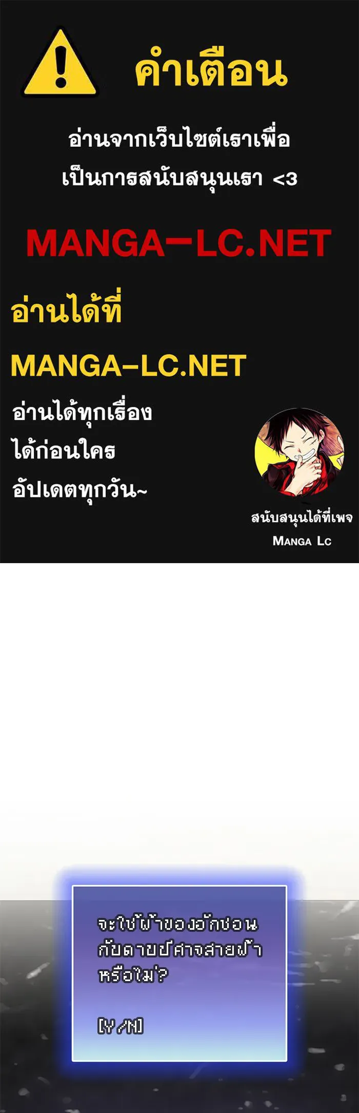 ผู้เล่นขั้นเทพแห่งหอคอยฝึกสอน ตอนที่ 77 รูปที่ 1