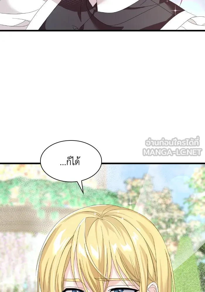 ทำแบบนี้ไม่ได้เพคะ องค์ชาย ตอนที่ 6 รูปที่ 84