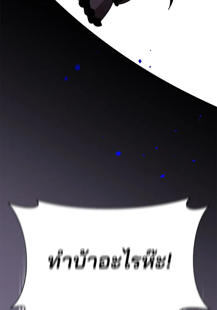 อะคาเดมีนี้เห็นทีจะเจ๊ง ตอนที่ 68 รูปที่ 26