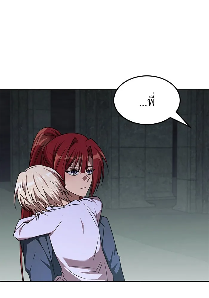 ฮีลเลอร์ตัวพ่อขอฟาดเรียบ ตอนที่ 40 รูปที่ 58