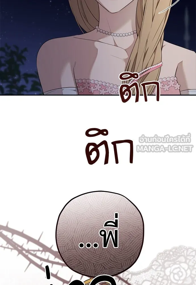 อัศวินเดลิเวอรี ตอนที่ 25 วิลเลน โบรดี้ รูปที่ 21