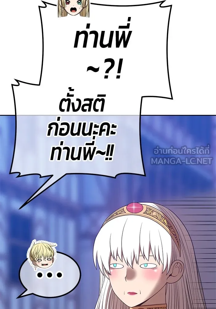 +99 ท่อนไม้พร้อมบวก ตอนที่ 66 รูปที่ 135