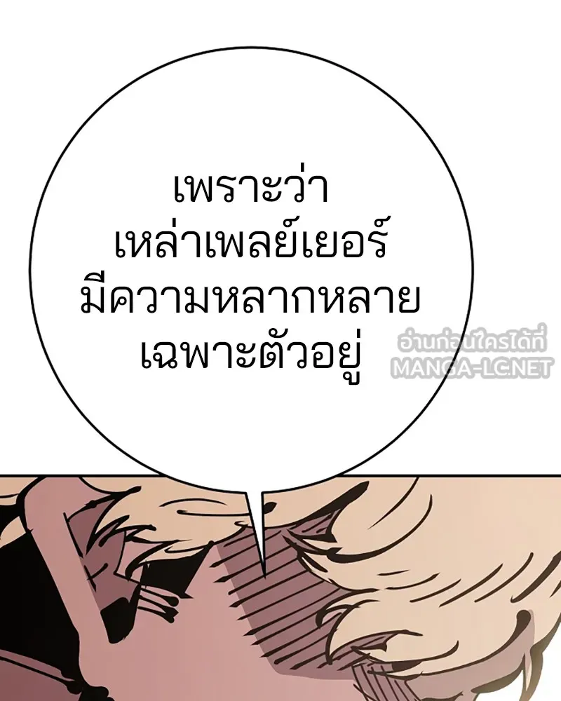 Player ตอนที่ 69 รูปที่ 114