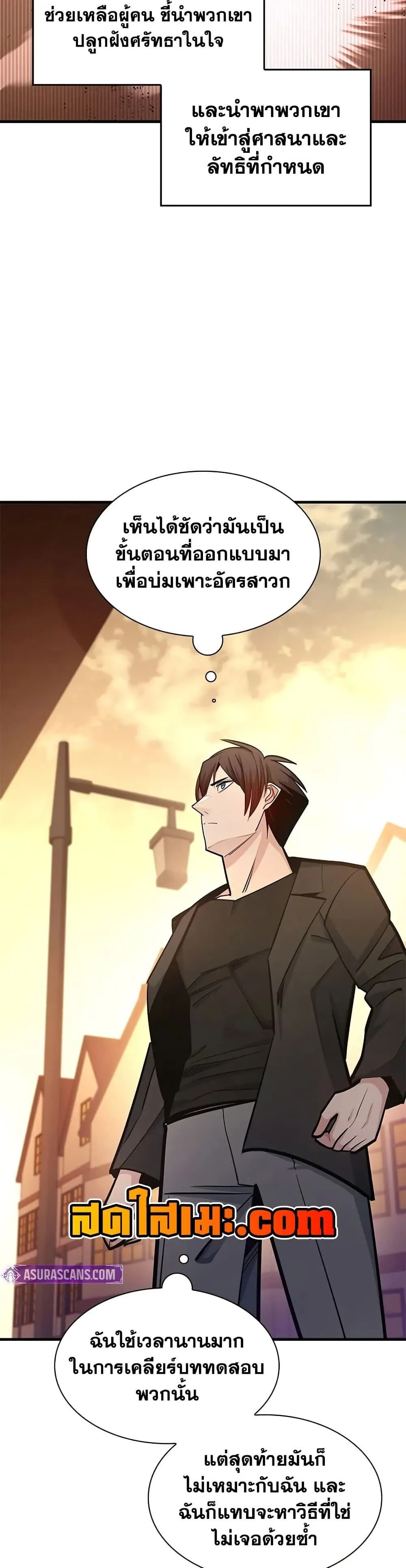 The Tutorial is Too Hard โลกฝ_กสอนส_ดโหดร_าย ตอนที่ ตอนที่ 246 รูปที่ 28