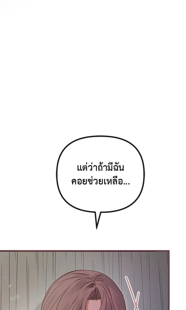 ชีวิตนี้เพื่อเธอ ตอนที่ 45 รูปที่ 13