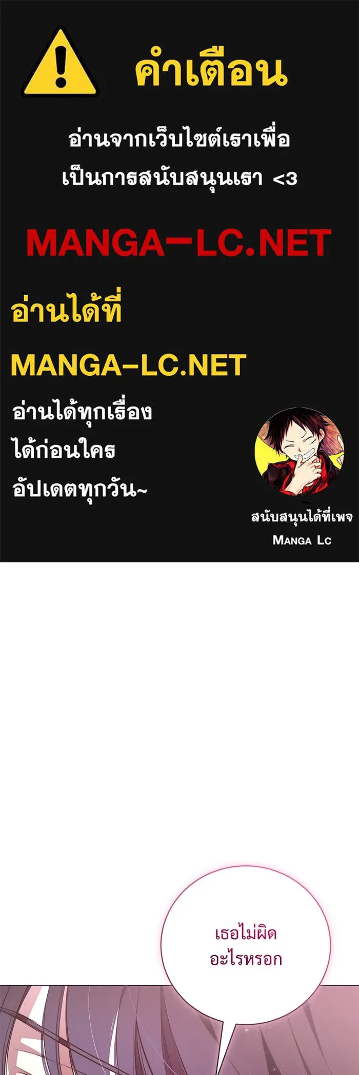 แด่ชู้รักของสามี ตอนที่ 13 รูปที่ 1