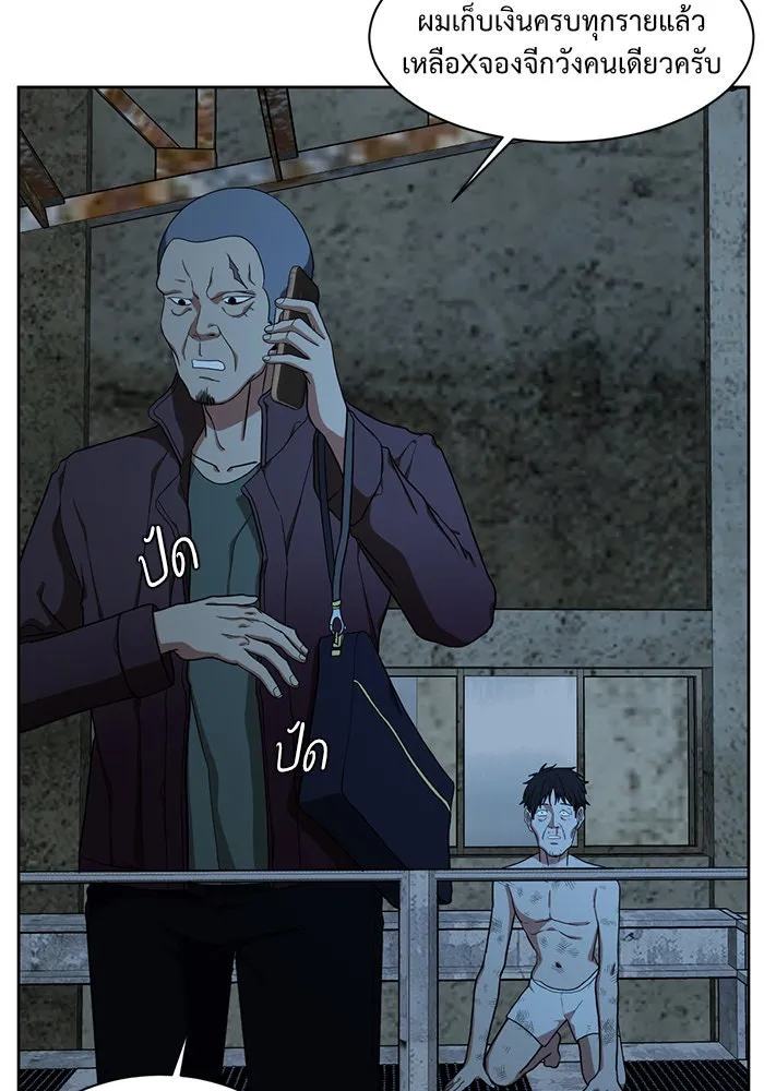 ช่วยเปลี่ยนฉันที ตอนที่ 33. จองฮย็อนจู 19 รูปที่ 16