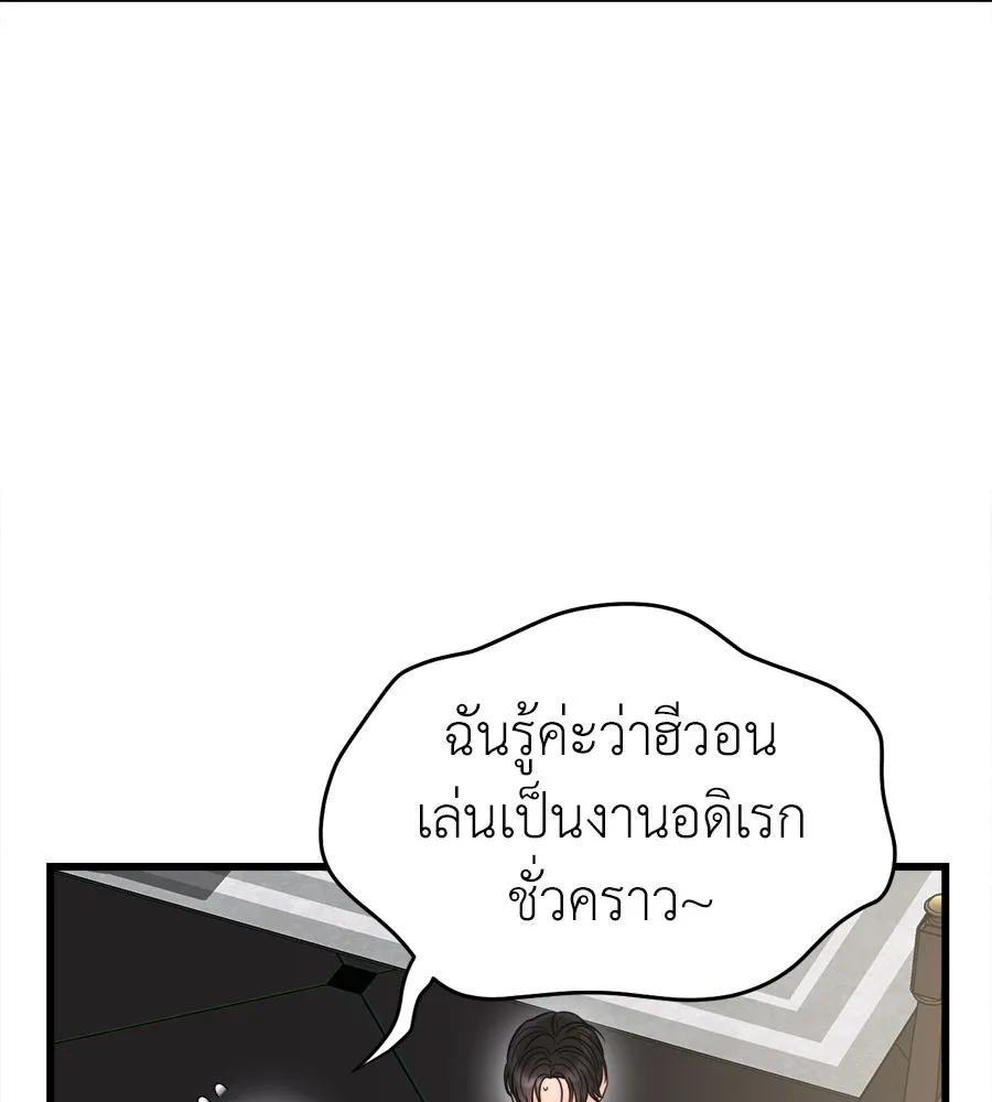 ปรารถนารักอันงดงาม ตอนที่ 44 รูปที่ 65