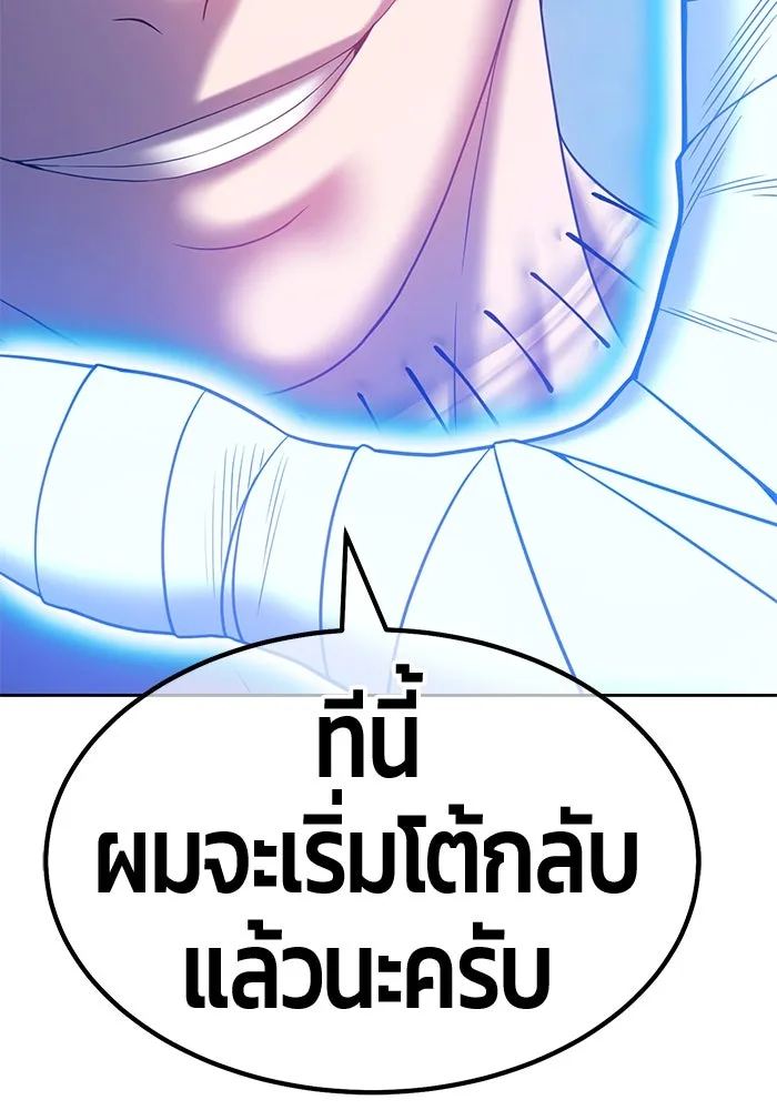 +99 ท่อนไม้พร้อมบวก ตอนที่ 51 รูปที่ 326