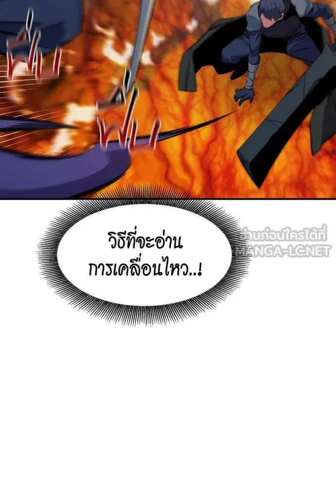 แยกร่าง ล่าอัตโนมัติ ตอนที่ 151 รูปที่ 134