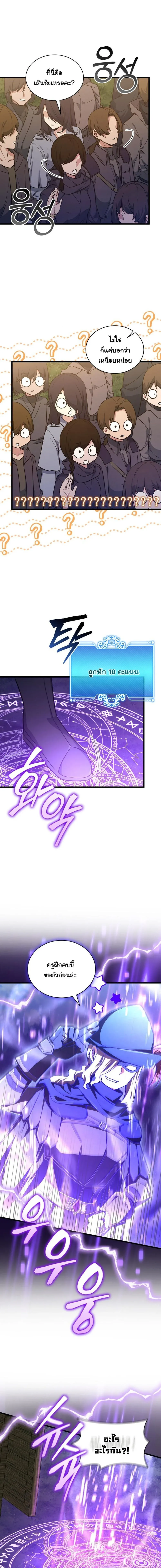 I Became the Academy Villain_s Daughter ปฏ_บ_ต_การป_มสเตต_สของล_กสาวจอมมาร ตอนที่ ตอนที่ 24 รูปที่ 3