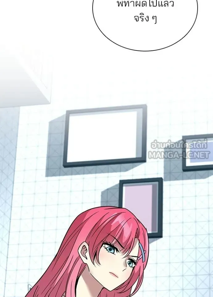 Villain to kill ตอนที่ 214 รูปที่ 93