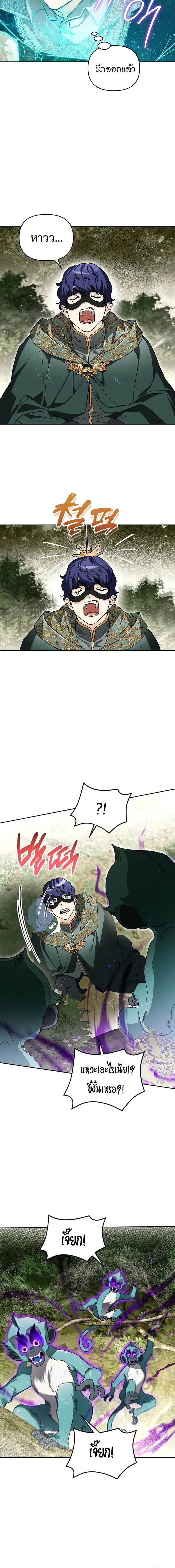 I Became the Genius Bastard of a Noble Dark Clan เก_ดใหม_เป_นอ_จฉร_ยะจอมเสเพลแห_งตระก_ลม_ด ตอนที่ ตอนที่ 38 รูปที่ 16