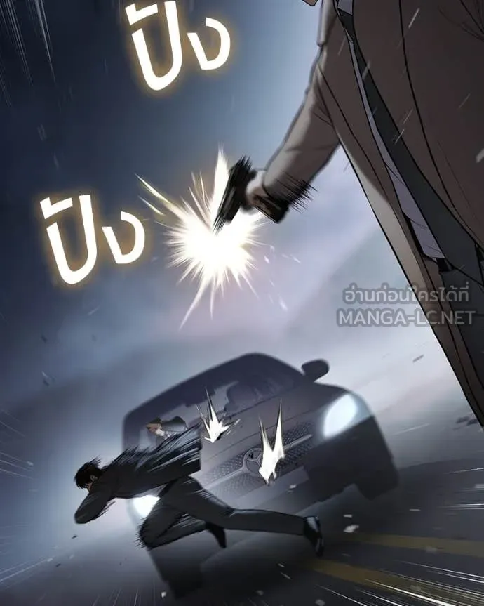 Baek XX ตอนที่ 138 รูปที่ 15