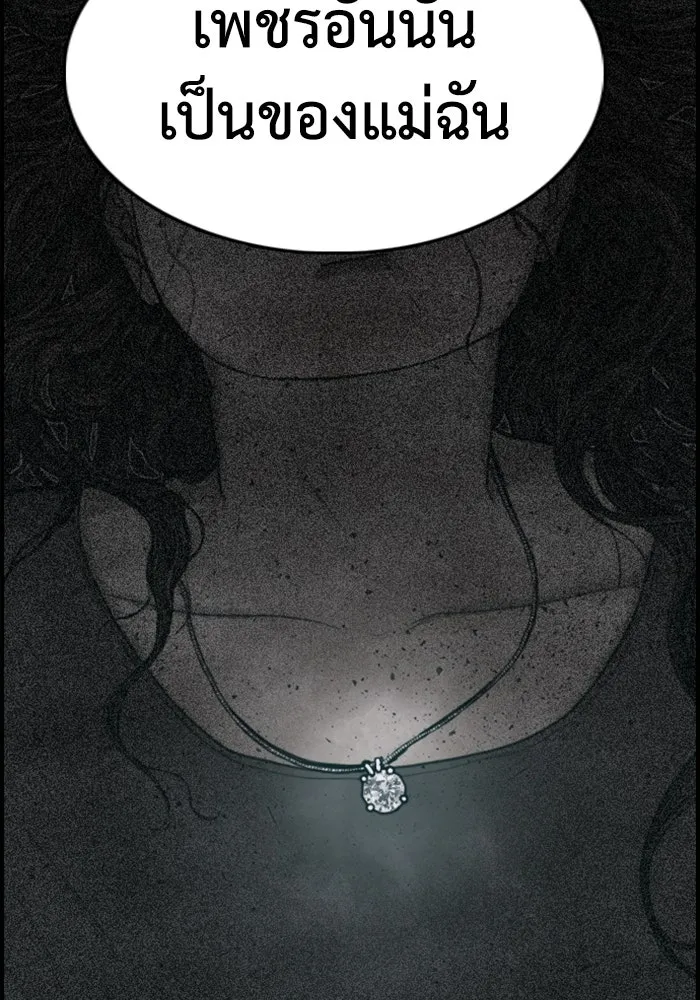 ตกศพสยอง ตอนที่ 21 รูปที่ 4