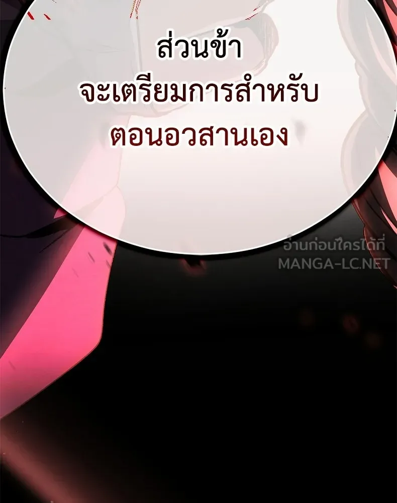 กำปั้นราชันคืนชีพ ตอนที่ 46 รูปที่ 84