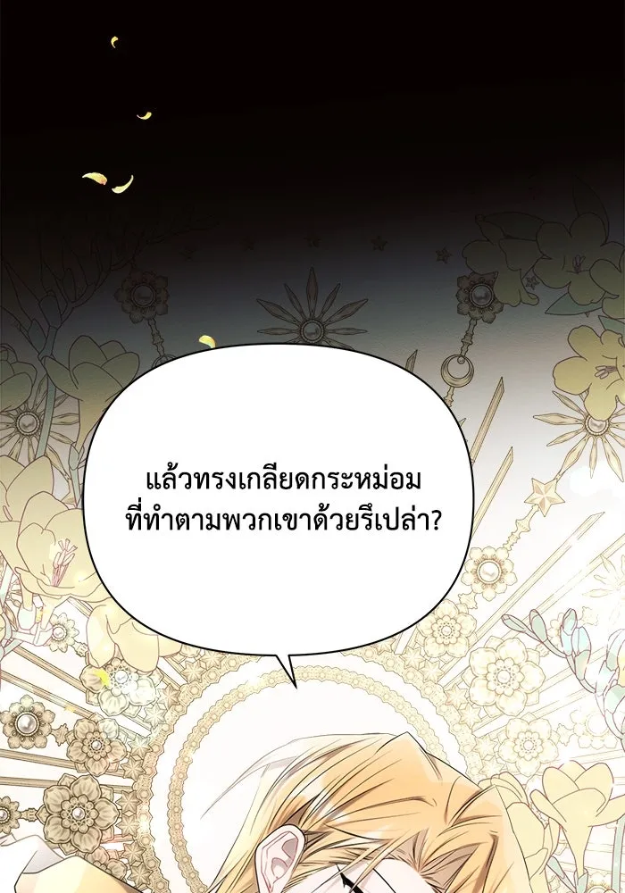 แอชสตาร์ต ตอนที่ 40 รูปที่ 67