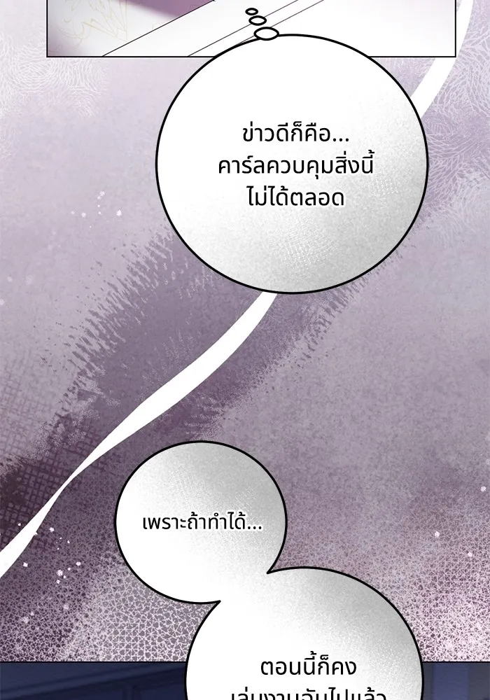 ทางหลุดพ้นของนักบุญลวง ตอนที่ 53 รูปที่ 46