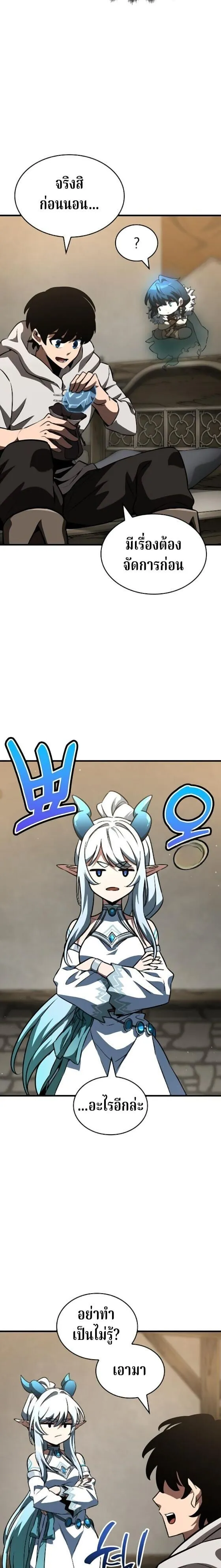 Valhalla Saga จากน_กเล_นเกมม_ออาช_พ ส_ตำนานแห_งว_ลฮ_ลลา ตอนที่ ตอนที่ 61 รูปที่ 2