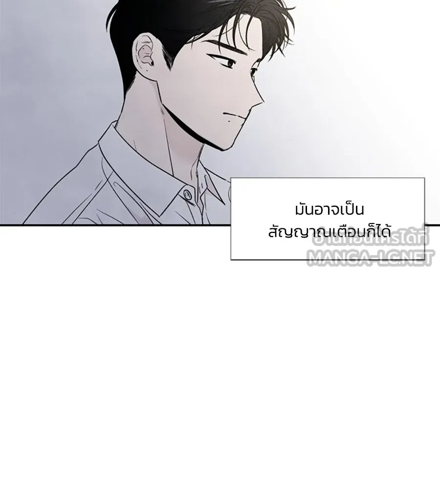 เหตุผลของคนไม่อยากอยู่ ตอนที่ 70 รูปที่ 90