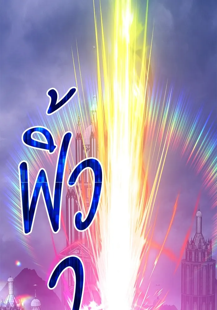 +99 ท่อนไม้พร้อมบวก ตอนที่ 32 รูปที่ 143