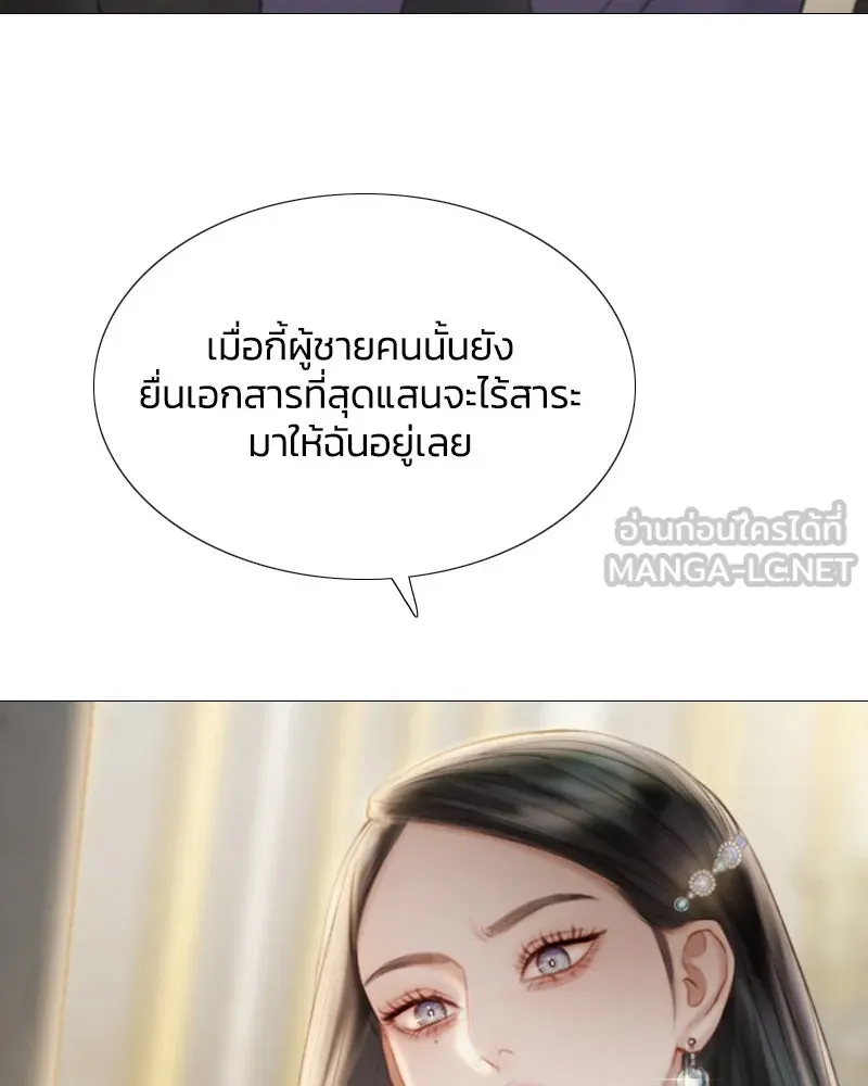 เซเรน่า ตอนที่ 3 รูปที่ 45