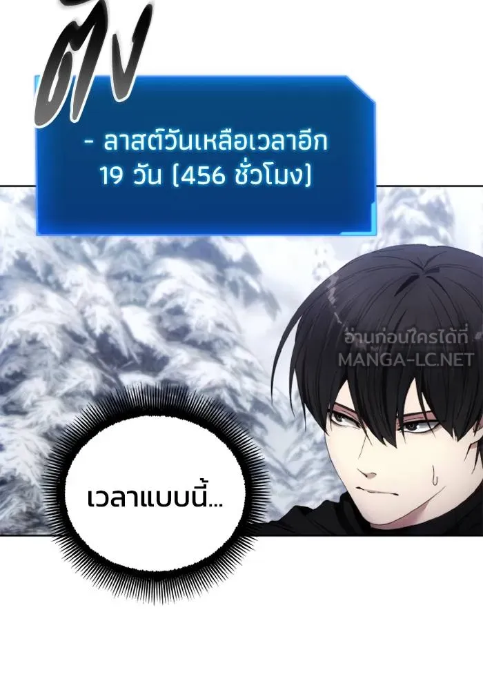 ศึกชิงบัลลังก์เทพเจ้ ตอนที่ 115 รูปที่ 9