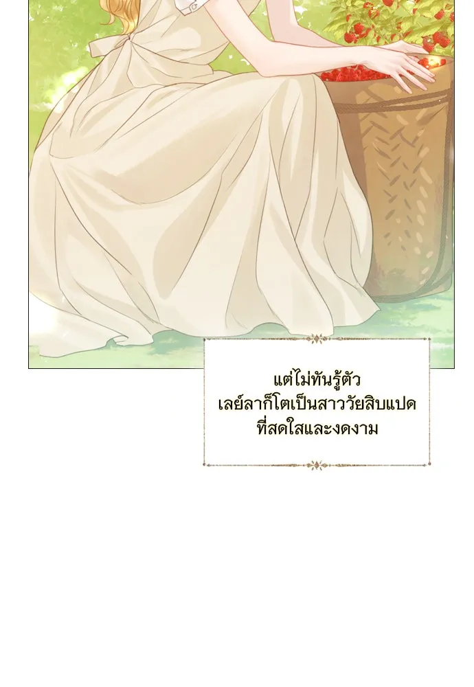 ถ้าไม่ร้อง ก็จงอ้อนวอนซะ ตอนที่ 7 รูปที่ 91