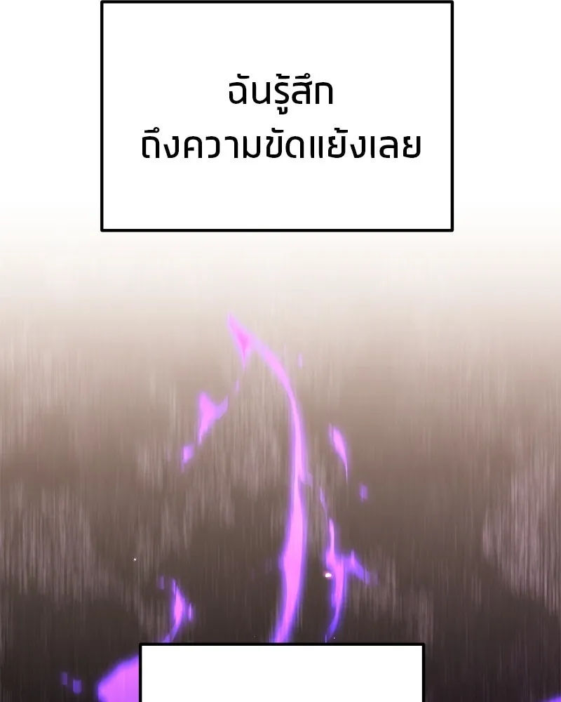 โทษที พื้นที่นี้ห้ามออก ตอนที่ 80 รูปที่ 47