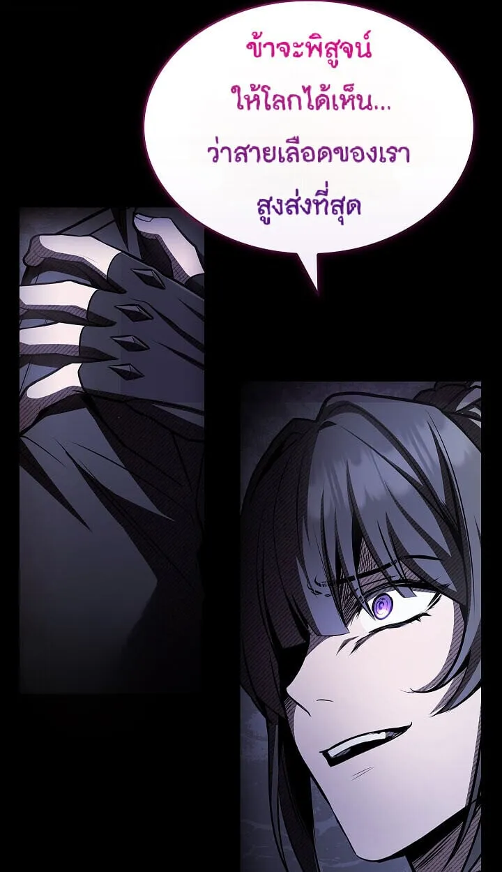 Night of the Soulless Heathens ค_ำค_นแห_งคนนอกร_ตไร_ว_ญญาณ ตอนที่ ตอนที่ 55 รูปที่ 32