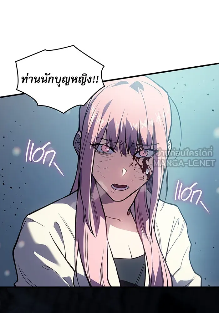 เกิดใหม่พร้อมพลังแห่งราชัน ตอนที่ 70 รูปที่ 3