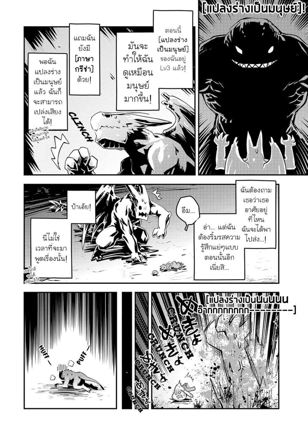 Manga-lc-com อ่านมังงะ อ่านการ์ตูน ออนไลน์ ฟรี Tensei Shitara Dragon no Tamago Datta – Saikyou Igai Mezasa Nee ตอนที่ 1 2 3 4 5 6 7 8 9 10 11 12 13 14 ฟรี ไม่มีโฆษณา Manga-lc - อ่าน มังงะ อ่าน การ์ตูน ออนไลน์ อ่านมังงะ ฟรี