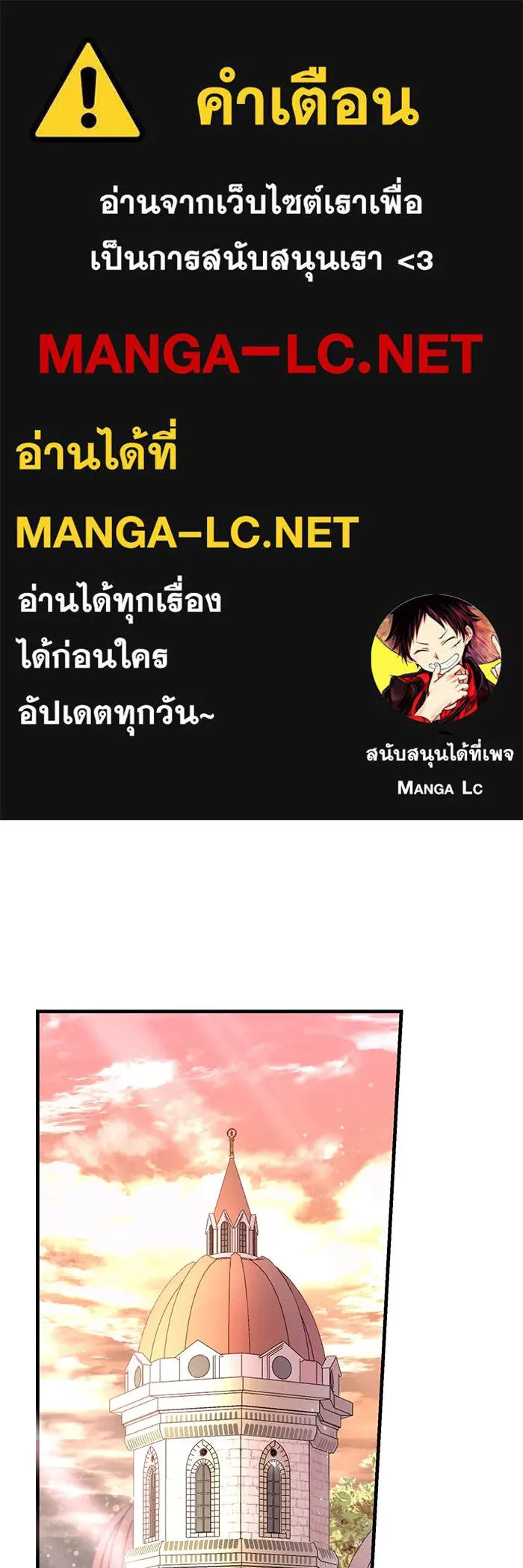 นางร้ายที่ไหนจะมีคุณธรรม ตอนที่ 123 รูปที่ 1