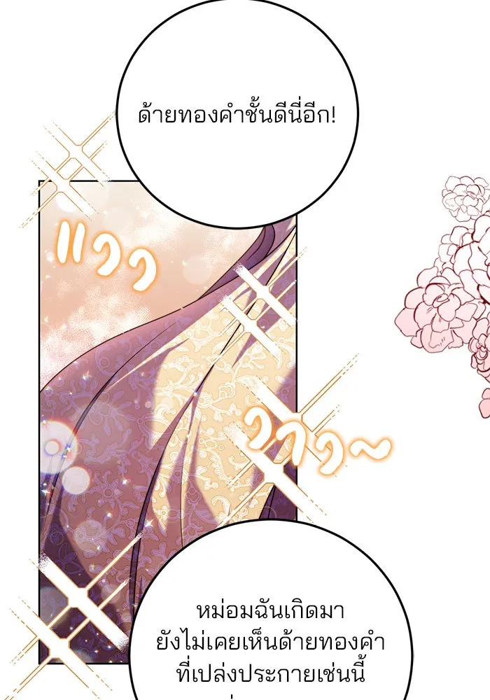 แผนหย่าสามีทรราช ตอนที่ 6 รูปที่ 53