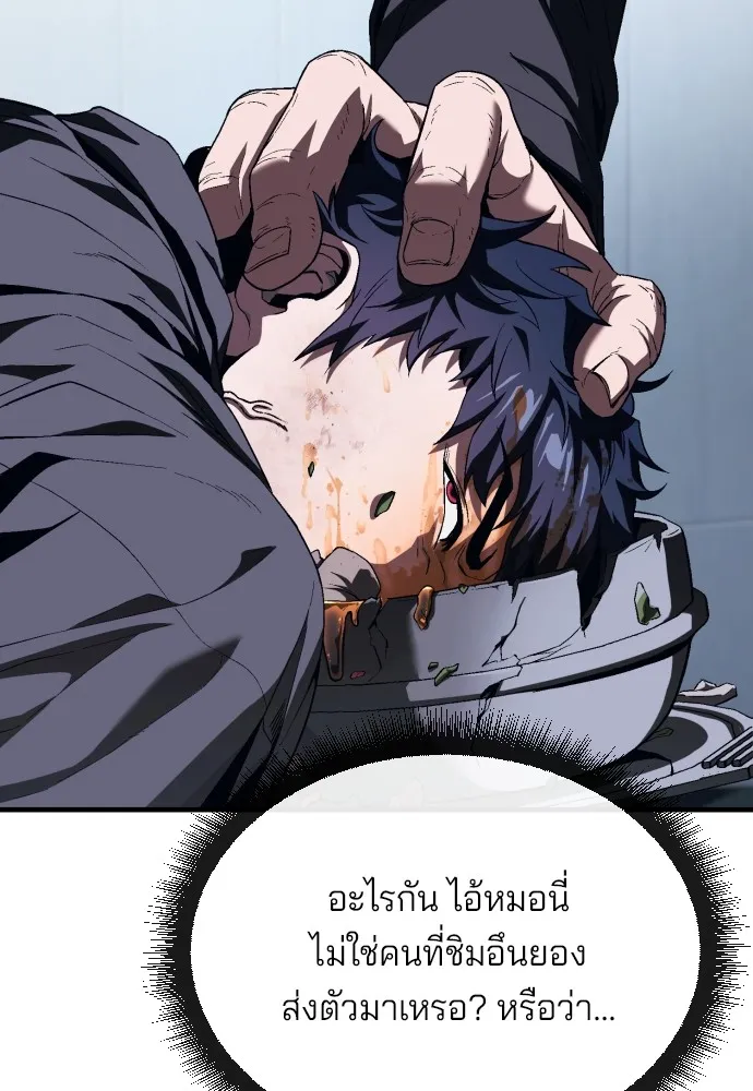 สนิมเชือดเลือดสาด ตอนที่ 16 รูปที่ 4