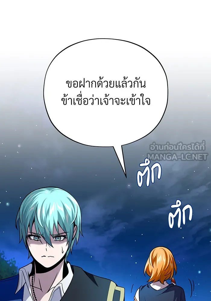 จอมเวทเกิดใหม่ในรอบ 66666 ปี ตอนที่ 129 รูปที่ 36