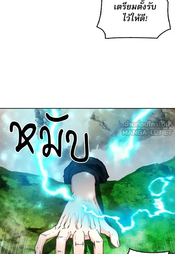 ดรูอิดแห่งสถานีโซล ตอนที่ 58 รูปที่ 3