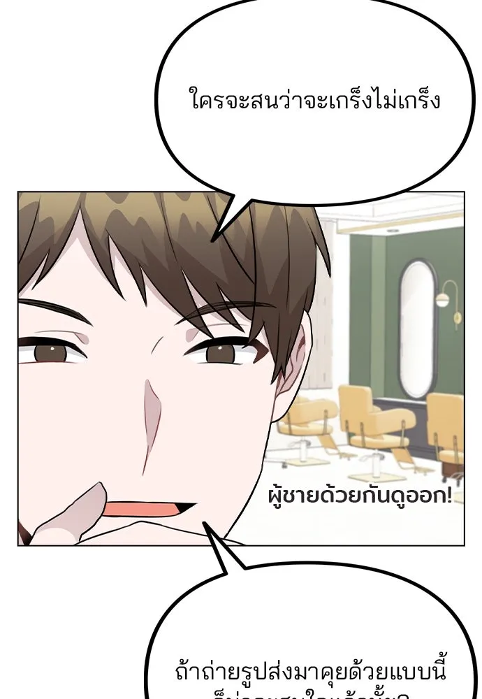 รักผิดแผน ตอนที่ 37 รูปที่ 76