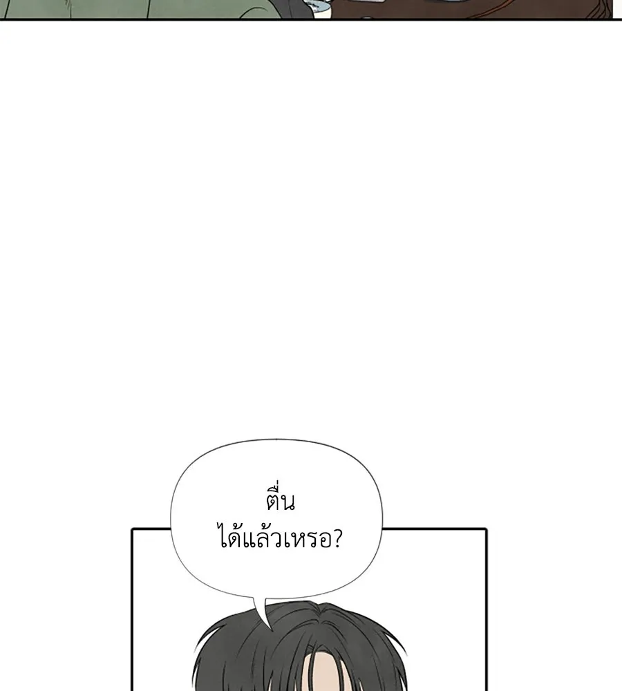 เหตุผลของคนไม่อยากอยู่ ตอนที่ 21 รูปที่ 14