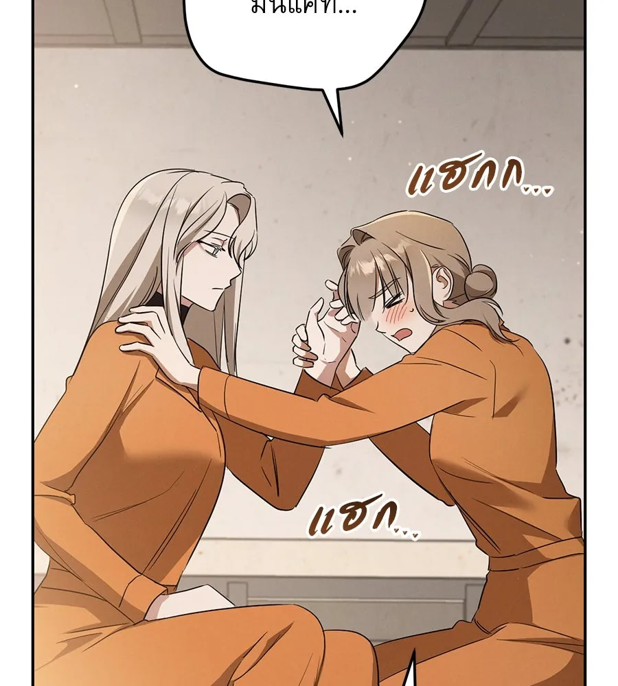 เรือนจำรัก ตอนที่ 15 รูปที่ 10