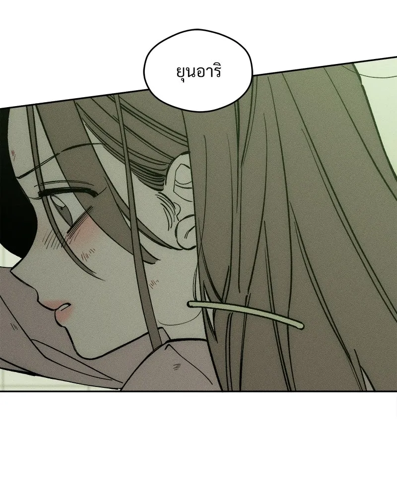 บุปผารุ่มราคะ ตอนที่ 109 รูปที่ 5
