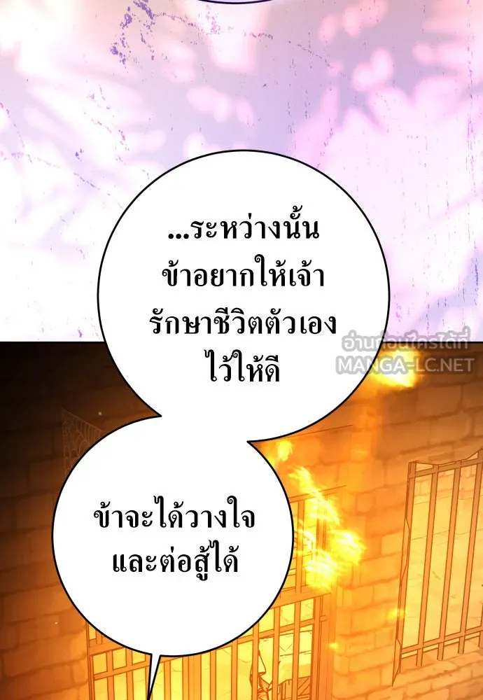 ชิงชีวิตพลิกลิขิตชะตา ตอนที่ 239. middlegame รูปที่ 33